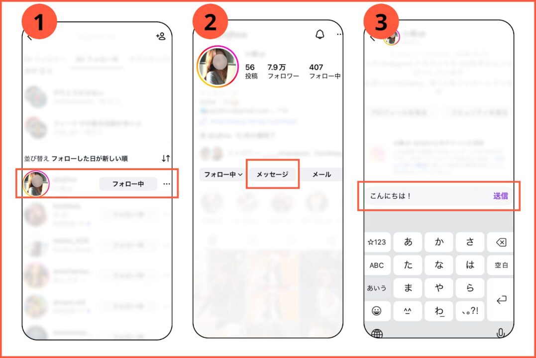 相手のプロフィール画面から送る説明