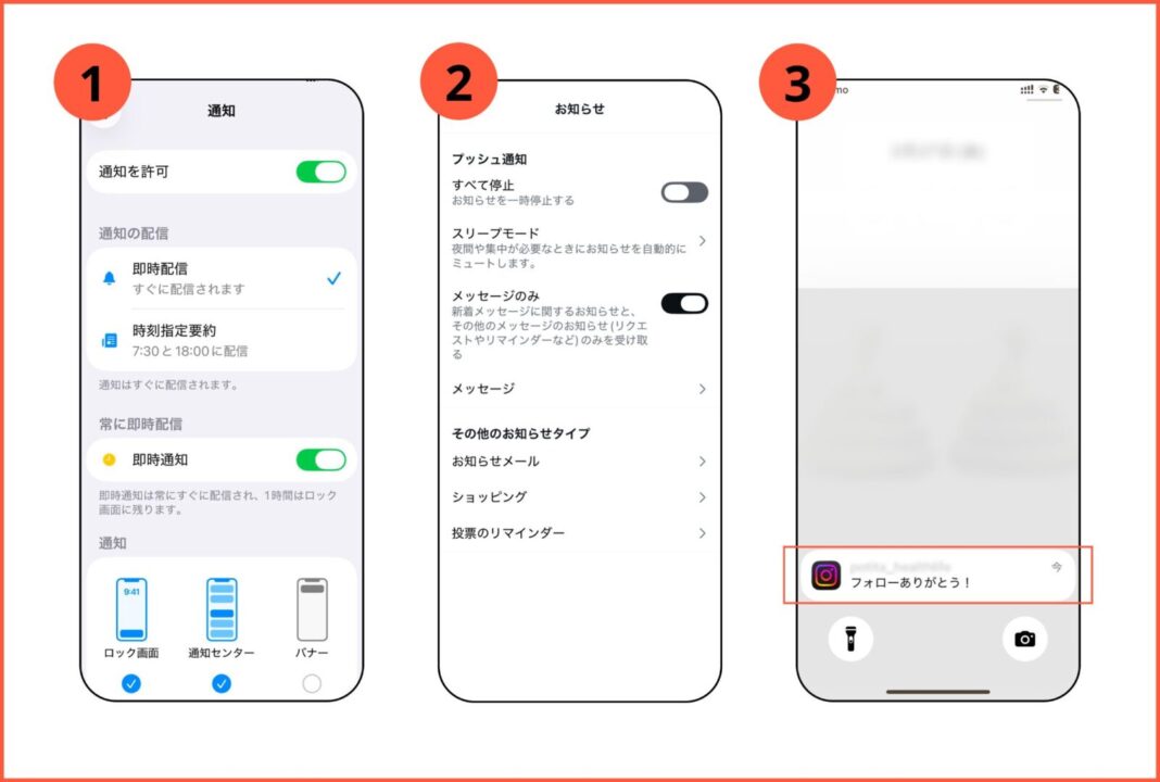 通知プレビューする説明