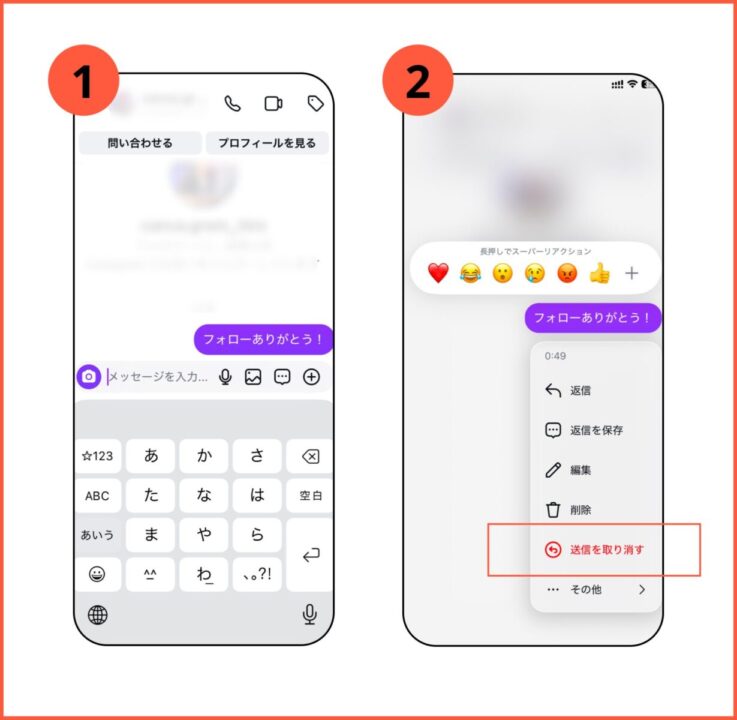 送信取り消しの説明