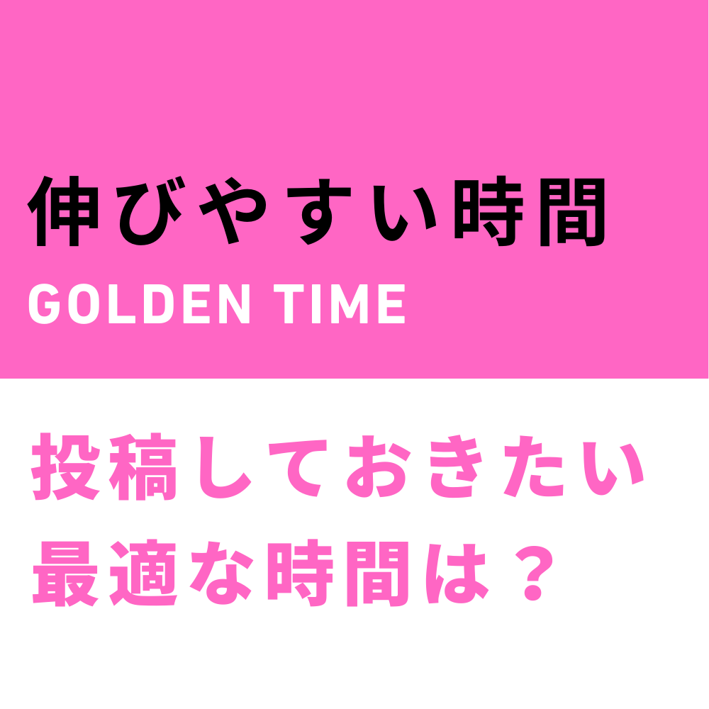 インスタが伸びない理由10選|14日間改善ロードマップ