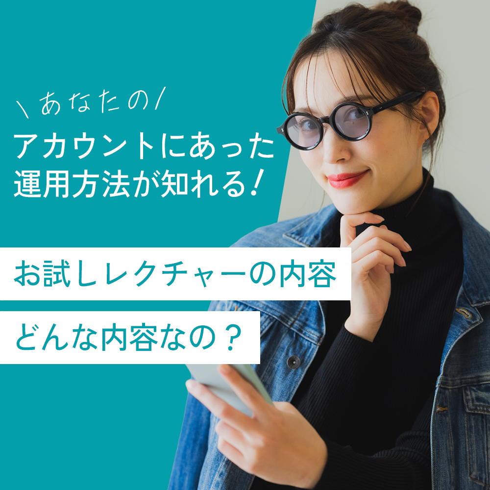 お試しセッションってどんなことやるの？｜一回で効果が出せるお試しセッションの内容をご紹介