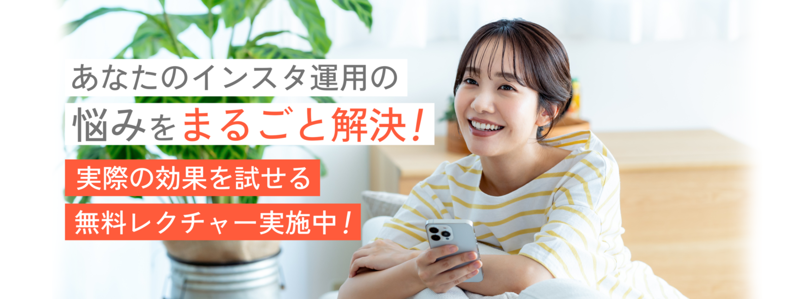 売れるSNS総研 メインビジュアル