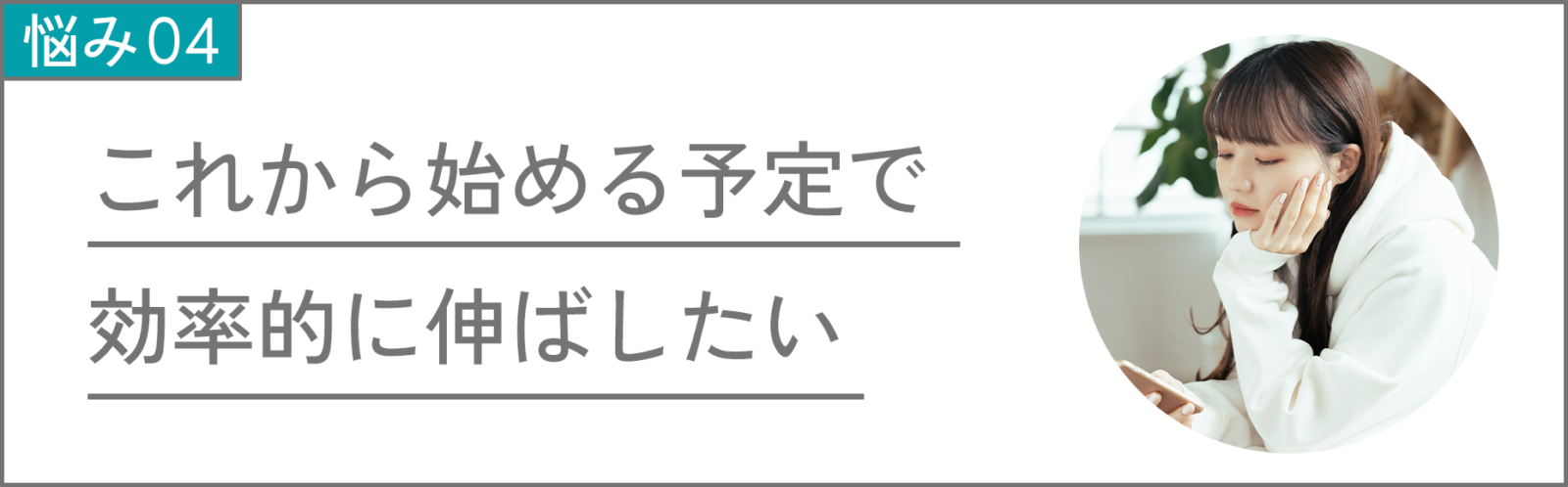 こんな方にレクチャーはおすすめ 4