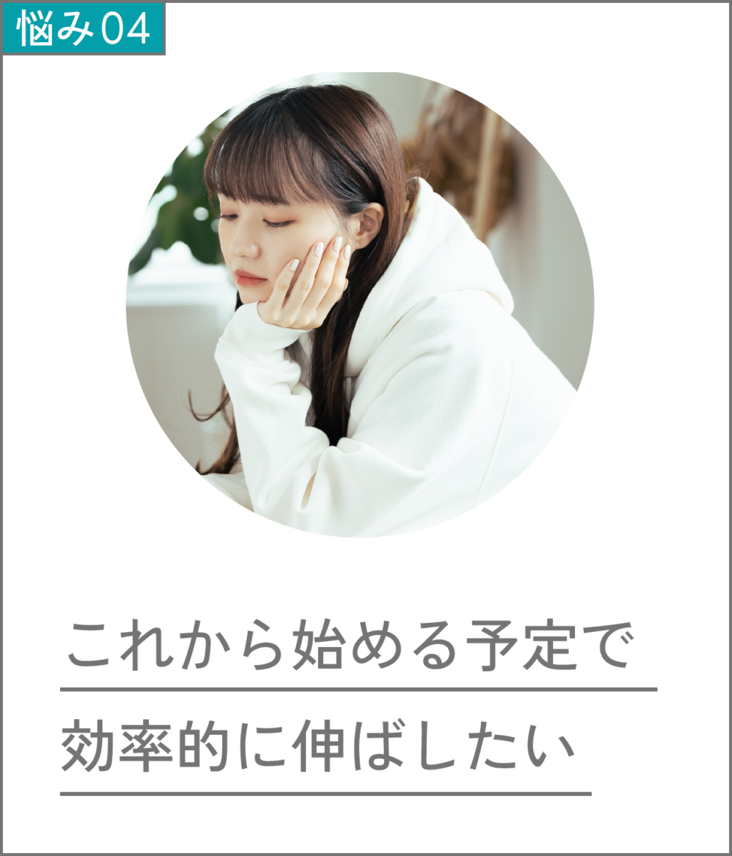 こんな方にレクチャーはおすすめ 4 PC版