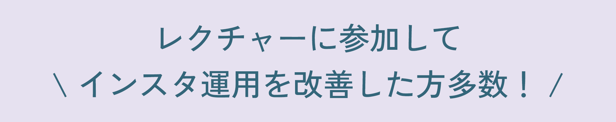 参加者の声