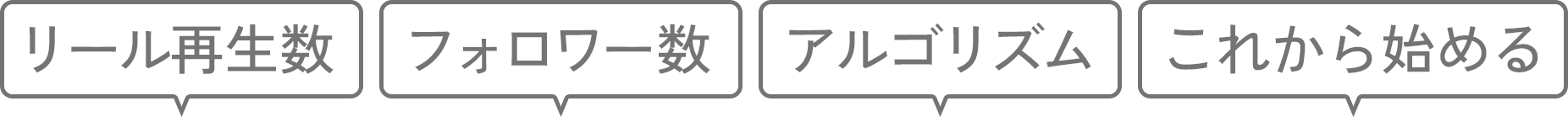 吹き出しアイコン