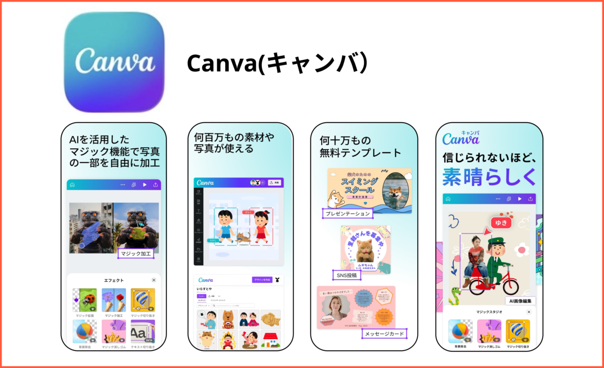 Canva（キャンバ）公式サイトのトップページ。Instagramハイライトカバーの豊富なテンプレートが探せるオンラインデザインツールの画面