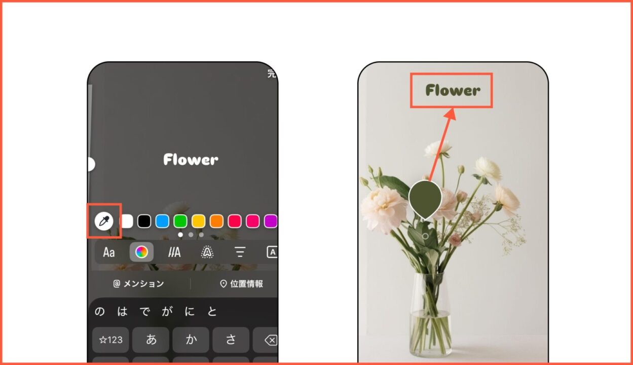 統一感を出すための色選びの説明