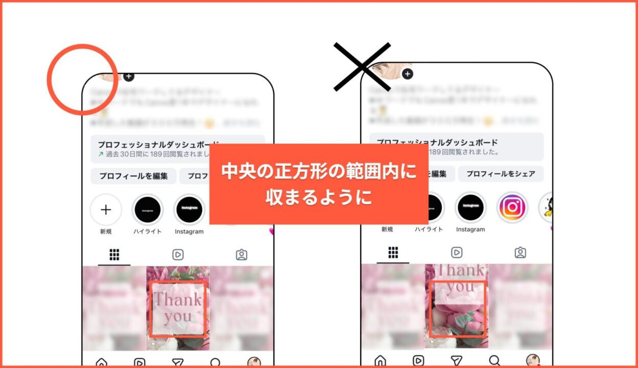プロフィール画面での見え方
の説明