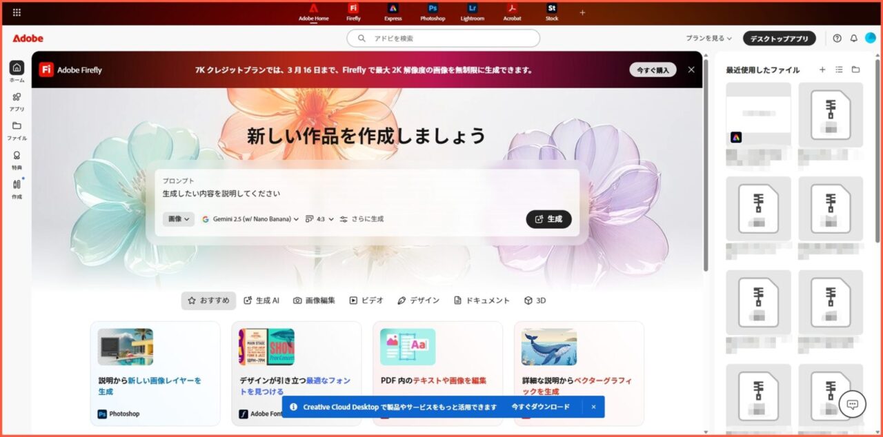 Adobe Color(アドビカラー)の説明