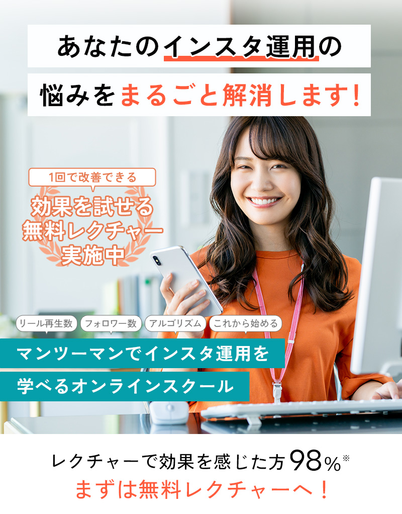 売れるSNS総研 メインビジュアル スマホ版